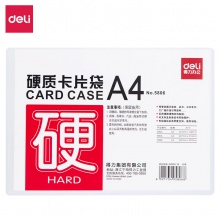 得力5806硬質(zhì)卡片袋(透明)(只)