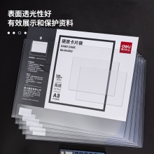 得力64202-A3硬質(zhì)卡片袋(透明)(個)