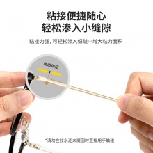 得力7145-502強(qiáng)力膠(透)