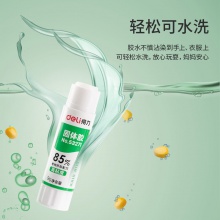 得力53271植物固體膠(白色)(9g/支)