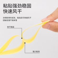 得力6370固體膠(白)(6支/盒)