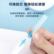 得力53410歐陽娜娜筆型固體膠(透明)((1+1)/卡)