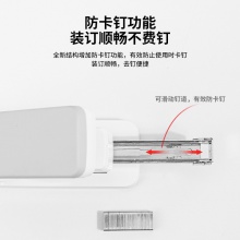 得力0478省力訂書機(jī)(白)(訂書機(jī)/彩盒)