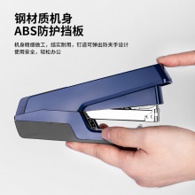 得力0479省力訂書機(jī)(藍(lán))(1pcs/臺)