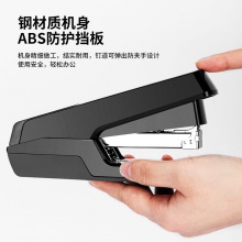 得力0479省力訂書機(jī)(黑)(1pcs/臺(tái))