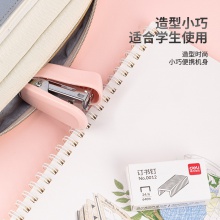 得力0255迷你訂書(shū)機(jī)套裝(粉色)(1訂書(shū)機(jī)+1訂書(shū)釘/卡)