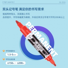 得力S555大雙頭記號筆(紅)(支)