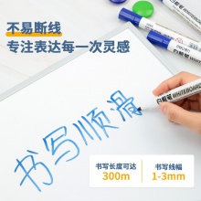 得力思達6817優(yōu)逸白板筆(藍)(支)