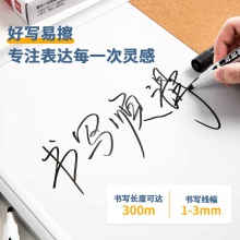 得力S507白板筆(黑)