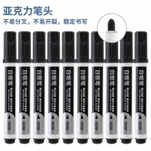 得力S536白板筆(黑)(支)