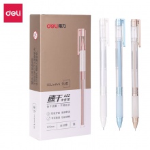 得力A52學(xué)生速干中性筆0.5mm全針管(黑)