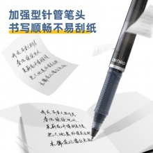 得力A536學生中性筆加強型針管0.5mm大容量速干(黑)(支)