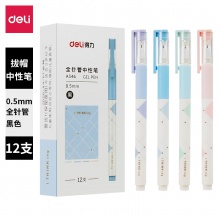 得力A546中性筆0.5mm全針管(黑)(支)