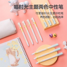 得力A548中性筆0.5mm全針管(黑)(支)
