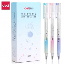 得力A555學(xué)生中性筆0.5mm全針管(黑)(支)