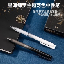 得力A557學生中性筆0.5mm按動子彈頭(黑)(支)