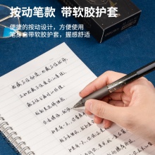 得力A557學生中性筆0.5mm按動子彈頭(黑)(支)