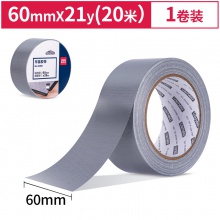 得力30801布基膠帶60mm×20m×230μm(銀色)(1卷/熱縮)