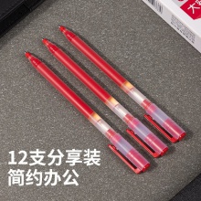 得力A566學(xué)生大容量中性筆0.5mm子彈頭(紅)(支)