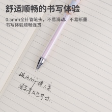 得力A567中性筆0.5mm全針管(黑)(支)