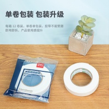 得力30411EVA泡棉雙面膠帶18mm×5y×2.5mm(白)(1卷/袋)