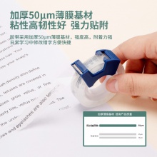 得力30038高透文具膠帶套裝12mm×20m×50μm(透明)(2卷/卡)