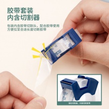 得力30038高透文具膠帶套裝12mm×20m×50μm(透明)(2卷/卡)