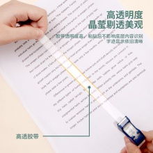 得力30038高透文具膠帶套裝12mm×20m×50μm(透明)(2卷/卡)