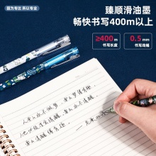 得力A602歐陽娜娜臻順滑學生中性筆0.5mm子彈頭(黑)(支)