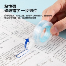 得力30022文具膠帶12mm×30y×38um(透明)(2卷/卡)