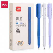 得力A61樂素臻順滑中性筆0.5mm子彈頭(黑)(支)
