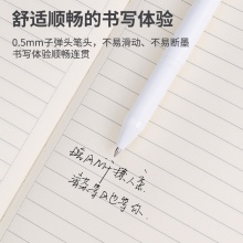 得力A61樂素臻順滑中性筆0.5mm子彈頭(黑)(支)