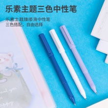 得力A61樂素臻順滑中性筆0.5mm子彈頭(黑)(支)