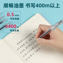 得力A623學(xué)生中性筆0.5mm按動(dòng)加強(qiáng)型針管速干(黑)(支)