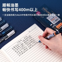 得力A624中國航天主題學生中性筆0.5mm全針管(黑)(支)