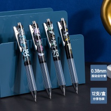 得力A636全力以酷學(xué)生按動(dòng)中性筆0.38mm全針管(黑)(支)