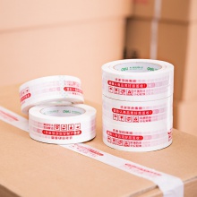 得力33445快遞膠帶42mm×120m×50um(白紅)(5卷/筒)