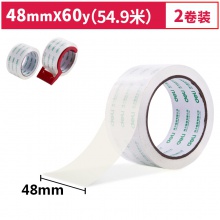 得力30312封箱膠帶48mm×60Y×50um(2卷/套)(高透)