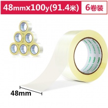 得力30205封箱膠帶48mm×100y×50um(6卷/筒)(高透)