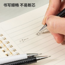 得力S1208經(jīng)典款活動(dòng)鉛筆0.7mm(混)(支)