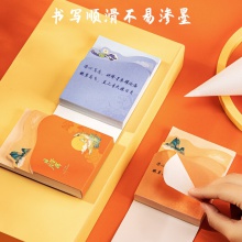 得力21753頤和園便簽本(混)(袋)