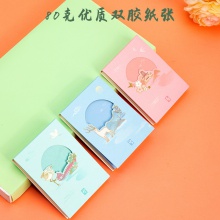 得力21760頤和園便簽本(混)(袋)