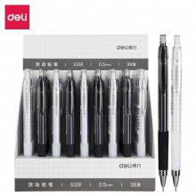得力S391活動鉛筆0.5MM(混)(支)