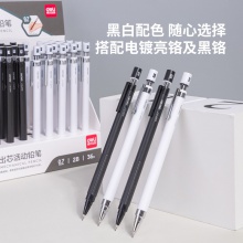 得力S407自動(dòng)出芯活動(dòng)鉛筆0.7mm(混)(支)