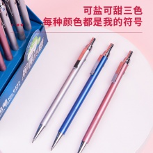 得力6493金屬活動(dòng)鉛筆0.7MM(混)(支)