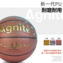 安格耐特F1120籃球(棕)
