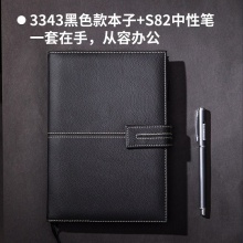 得力22232皮面本套裝(黑)(盒)