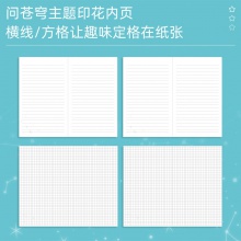 得力22239中國航天記事本210mm×130mm(白色)(本)