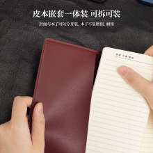 得力22255黨員學習筆記(紅色)(本)