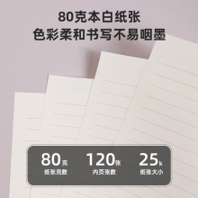 得力22264記事本205mm×143mm(藍色)(本)